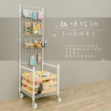 dayneeds 趣味收納 45X45X145cm(含輪高)多功能推車架(烤漆白) 攤車/收納架/展示架