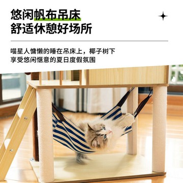 【SweetPet甜寵】椰樹海島貓屋 貓爬架貓窩一體 貓別墅 小戶型貓房子 貓窩帶吊床 不占地貓咪窩 四季通用貓房子