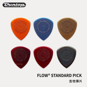 Dunlop 美國製造 FLOW STANDARD PICK 吉他彈片 彈片 撥片 549R