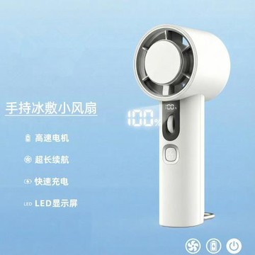 新款手持冰敷制冷小風扇USB充電家用戶外便攜式渦輪高速迷你風扇