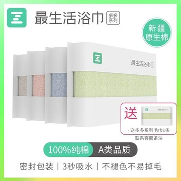 🔥臺灣出貨 【送贈品】最生活浴巾純棉A類抗菌柔軟洗澡擦全身包裹速幹吸水不易掉毛浴巾 限時特賣X315-2B