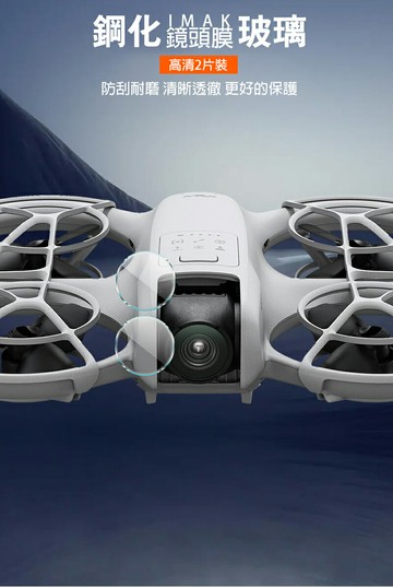 Imak 艾美克 DJI 大疆創新 Neo 鏡頭玻璃貼(兩片裝) 奈米吸附 鏡頭貼 鏡頭保護貼 鏡頭膜