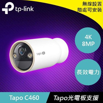 TP-LINK Tapo C460 電池式戶外安全攝影機