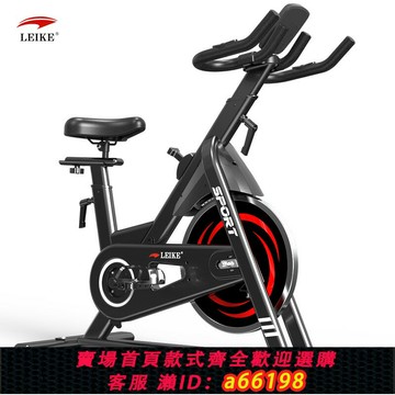 【台灣公司 可開發票】雷克健身車智能健身車磁控室內自行車騎行臺家用腳踏車健身器材