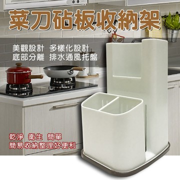 GS MALL 台灣製造 一入 廚房瀝水收納架 筷子架 湯匙架 砧板架 瀝水架 廚房收納架 廚房置物架 菜刀架