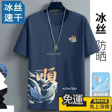🔥優品🔥涼感吸濕排汗 彈力 涼感上衣 冰絲速乾衣 男士短袖冰絲T恤透氣輕薄速幹衣男上衣夏季新款網眼速幹防曬健身