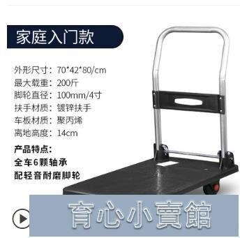 購物車丨榮德平板車推貨車便攜折疊手推車拉貨拖車家用板車小推車貨搬運車YYJ 免運開發票