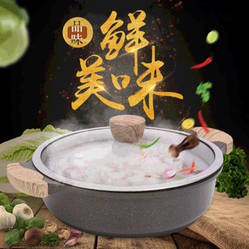 創意木紋雙耳麥飯石湯鍋透明蓋湯鍋平底不粘炒鍋酒店新品鍋