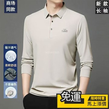 🔥台灣熱銷🔥大尺碼POLO衫 翻領上衣 春秋新款 翻領長袖T恤 男士商務休閒POLO衫 時尚純色上衣 寬鬆爸爸裝 長