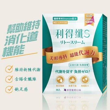 【果利生技】利得纖沖泡飲 香戀葡萄風味 (30包/盒)
