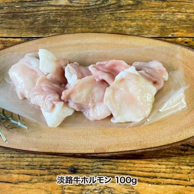 ふるさと納税 南あわじ市 こだわりの生産者が作り上げた淡路牛焼肉、ホルモンセット