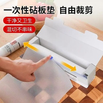 拋棄式砧板 一次性砧板墊 免洗砧板 生熟分切 保潔餐墊 砧板墊紙 菜板墊 抗菌砧板 露營砧板 廚房墊 小砧板 現貨11