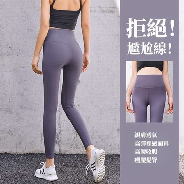 【美女必備】蜜桃臀瑜伽褲服塑型修身彈力高腰提臀健身褲打底運動緊身褲女
