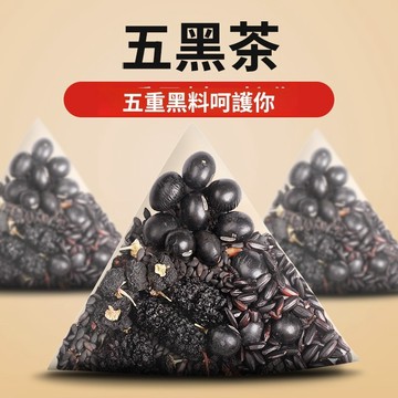 【台灣出貨】養生茶 五黑茶 茶包 五黑桑葚茶 黑豆 黑枸杞 桑葚 黑米 黑芝麻組閤花茶