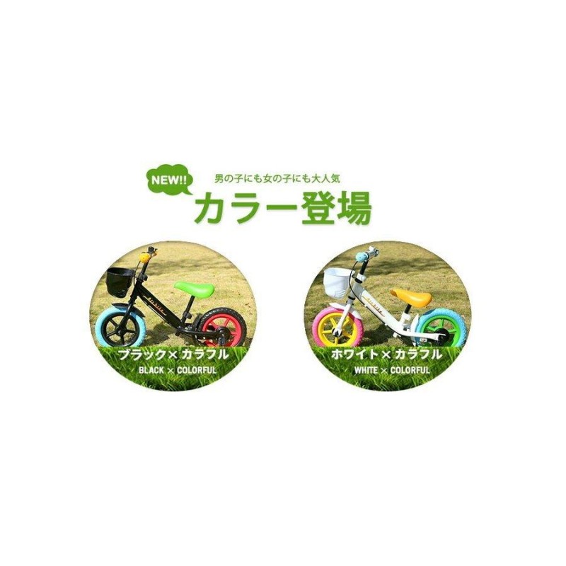 キッズバイク ペダルなし自転車 子供用自転車 ランニングバイク キックバイク 子ども用自転車 Airbike 公園の天使 | LINEショッピング