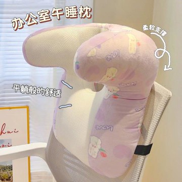 午睡枕趴睡仰睡辦公室工位椅子靠枕靠墊頭枕午休護頸枕頭睡覺神器