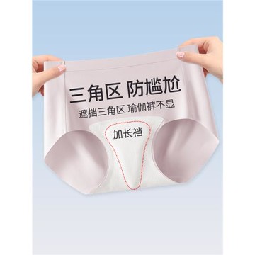 無痕內褲女防尷尬線蜜桃臀瑜伽抗菌不夾臀女士運動健身隱形三角褲