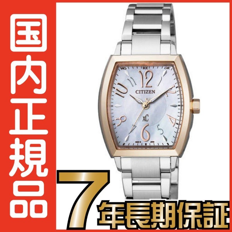 CITIZEN xC クロスシー 電波ソーラー ER8034-52W