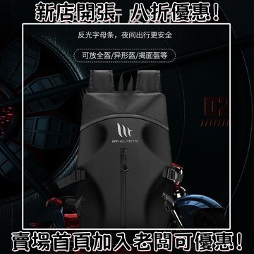 安全帽防水袋 安全帽保護袋 安全帽防水套 安全帽收納袋 安全帽袋 機車防水安全帽雨衣購物袋騎行背包摩託車頭盔包全盔雙肩包