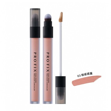 1028 PRO FIX 修片狂精修雙頭遮瑕膏 03 瑕疵遮蓋