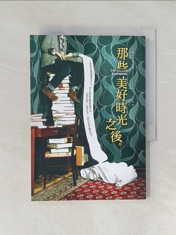 【書寶二手書T1／翻譯小說_TEC】那些美好時光之後_大衛‧芬基諾斯