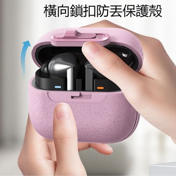橫向鎖扣 防丟卡扣 蘋果耳機套 防摔殼 適用於 Air Pods 1 2 3 4 Pro pro2 3 保護殼 保護套