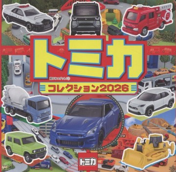 TOMICA玩具車收藏大集合 2026