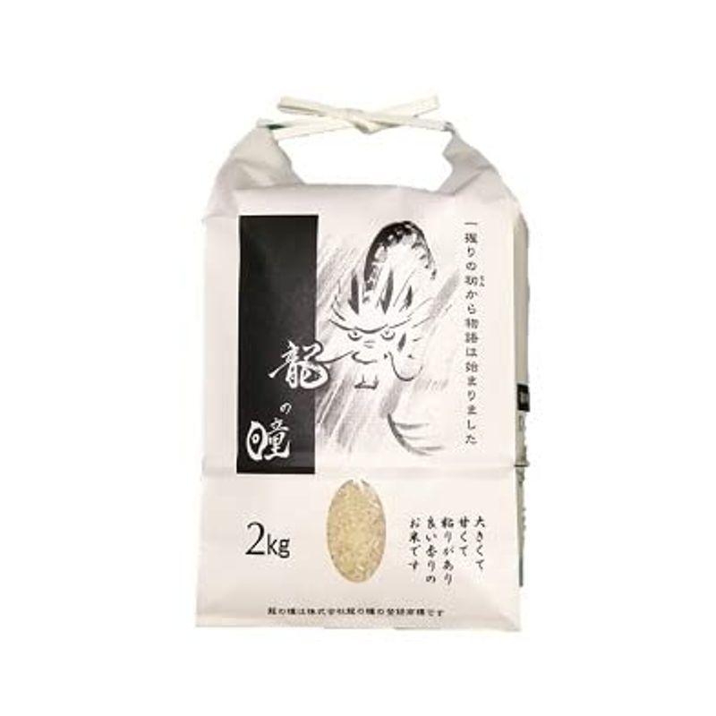 龍の瞳 精米 4年産 岐阜飛騨産 認定特約店00215（分づき 可） (白米, 2kg)