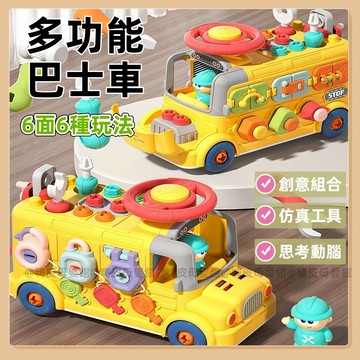 台灣現貨🧸多功能巴士車 巴士車 拼裝工程車 模擬方向盤 益智玩具 玩具車 兒童玩具車 DIY擰螺絲拼裝車 擰螺絲玩具