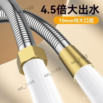 大流量花灑軟管 沐浴軟管 淋浴噴淋管 不鏽鋼花酒曬 通用 淋雨 洗澡水管 噴頭配件 銀龍管 蓮蓬頭軟管 洗澡軟管 不打結