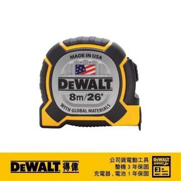 得偉 DEWALT 8MXP系列超級捲尺 DWHT 36226 S