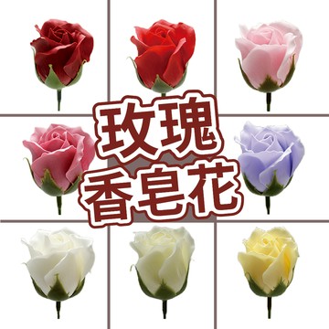 🎈氣球快易送🎈玫瑰花頭 香皂花 香皂玫瑰花 6cm香皂花頭 玫瑰香皂 乾燥花 永生花 玫瑰花材料 DIY手作【台灣現貨】