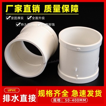 臺彎發貨 高效工具 pvc直接 排水管直通接頭配件 下水管箍快速補漏50 75 110 160 200