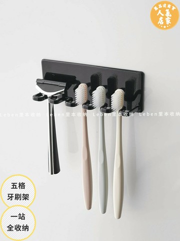 牙刷架 牙刷置物架 漱口杯架子 壁掛牙刷架里本 牙刷架 剃須刀浴球免打孔置物架 簡約磁吸電動牙刷頭收納架