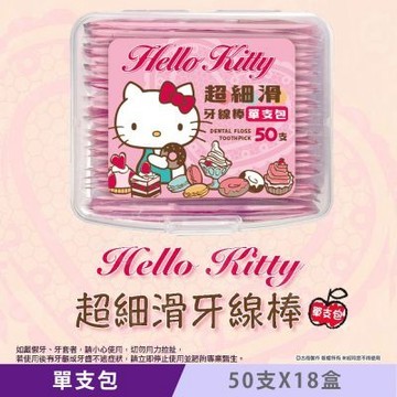 Sanrio 三麗鷗 Hello Kitty 單支包超細滑牙線棒50 支 X 18 盒 隨身攜帶輕便又衛生