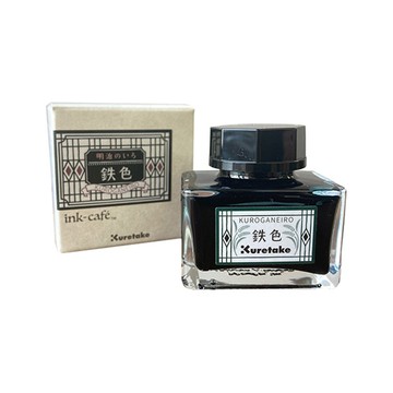 Kuretake ink-café 明治色彩鋼筆墨水 20ML 鐵色
