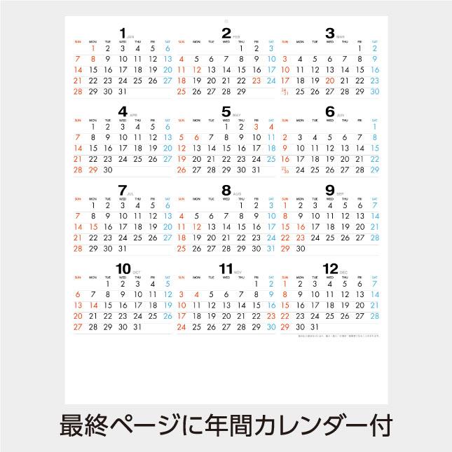 名入れカレンダー 2024 壁掛けTC-5　メール便 アンティークカー　100冊