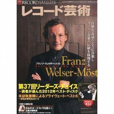 中古音楽雑誌 CD付)レコード芸術 2013年2月号(CD付)