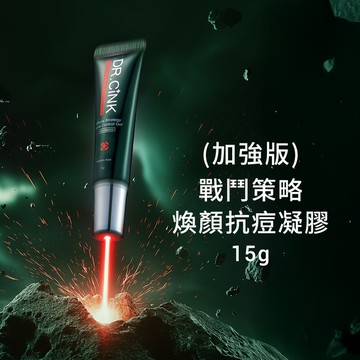 煥顏抗痘凝膠 15g