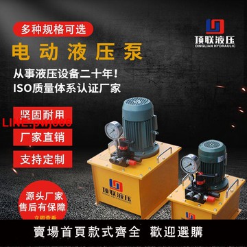 {台灣公司 可開發票}電動試壓泵便攜式試壓泵試壓泵廠家直供管道電動液壓