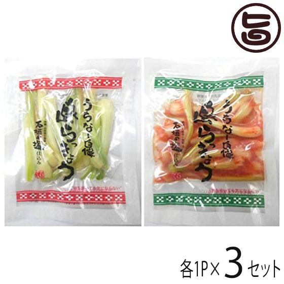 沖縄県産 島らっきょう 塩漬け キムチ 各50g 各1P×3セット でいごフーズ おすすめ イチオシ おつまみ