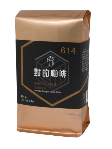 【對的咖啡】 哥倫比亞 波帕揚614 莊園咖啡豆 1磅  「類藍山」核果風味餘韻 ／層次豐富滿馥果香/堅果粟香