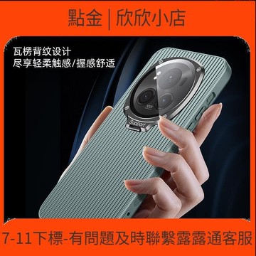 快速出貨 適  magic6pro瓦楞紋手  殼帶支架magic5磁吸保護殼100p