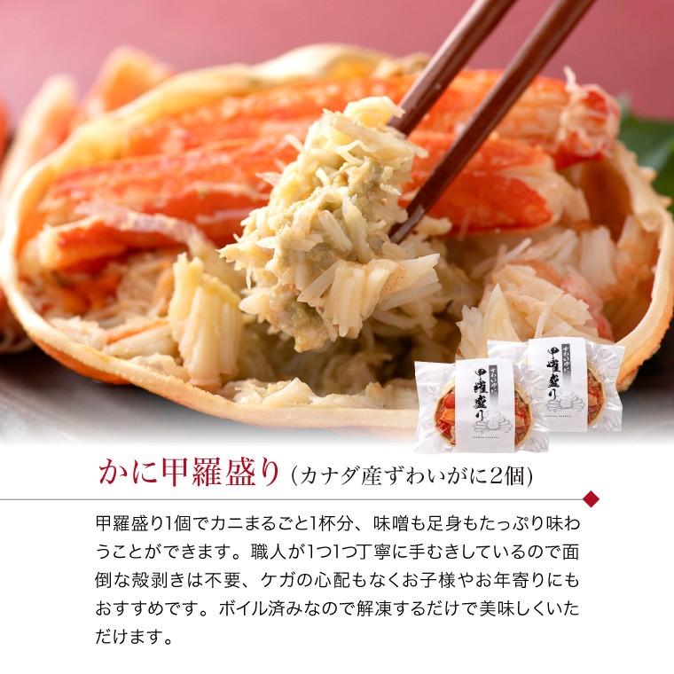 甲羅盛り ズワイガニ  2個(カナダ産) 出汁つゆ付 カニ丼 カニ丼の具 干しのり 付 (約4人前) ずわい蟹 ボイル ((冷凍))