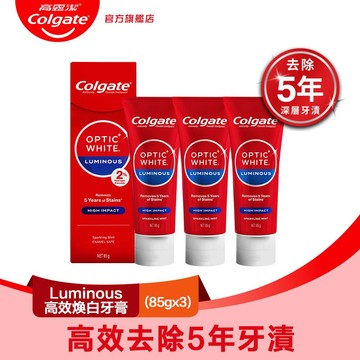 【Colgate 高露潔】OPTIC WHITE光感 白 2% Luminous 高效煥白牙膏85gx3