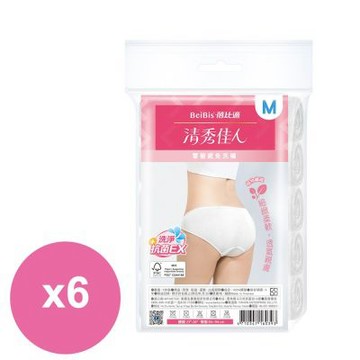蓓比適 清秀佳人零著感三角免洗褲M/L/XL(5件/包)XXL(4件/包)x6包