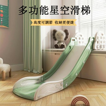 可折疊家用滑滑梯 滑梯 床沿星空滑梯 免運