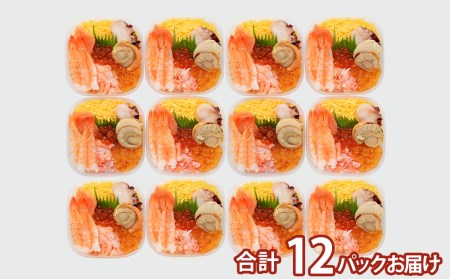 海鮮丼 具 70g×12 7種 12個セット 魚介類 ギフト 海の幸 七福丼
