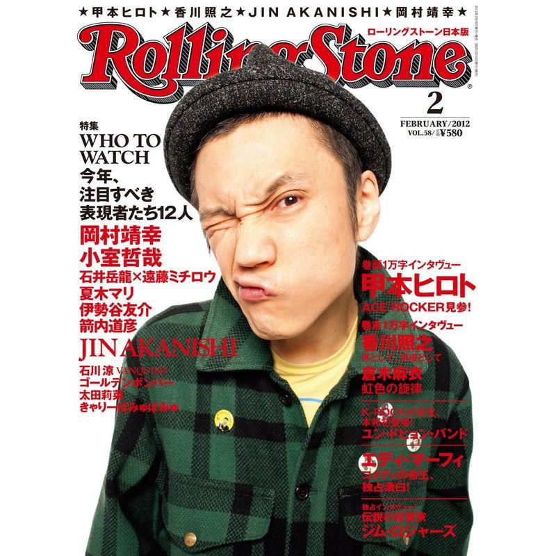 Rolling Stone (ローリング・ストーン) 日本版 2012年 02月号 雑誌