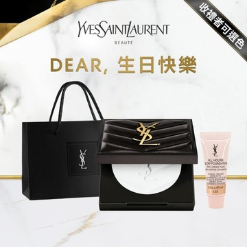 🔜快速出貨【YSL】生日快樂🖤皮革蜜粉｜收禮者自選色號｜享 粉底體驗禮｜送獅子座時髦定格妝｜生日禮物